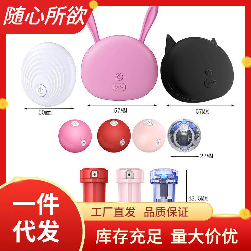 百搭腰部按摩器配件多色久霸无线遥控充电震动珠子球10变频供跨境