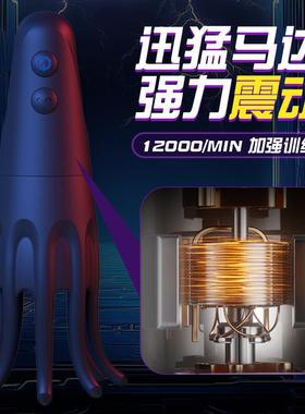 Male penis vibration massager reduces sensitivity