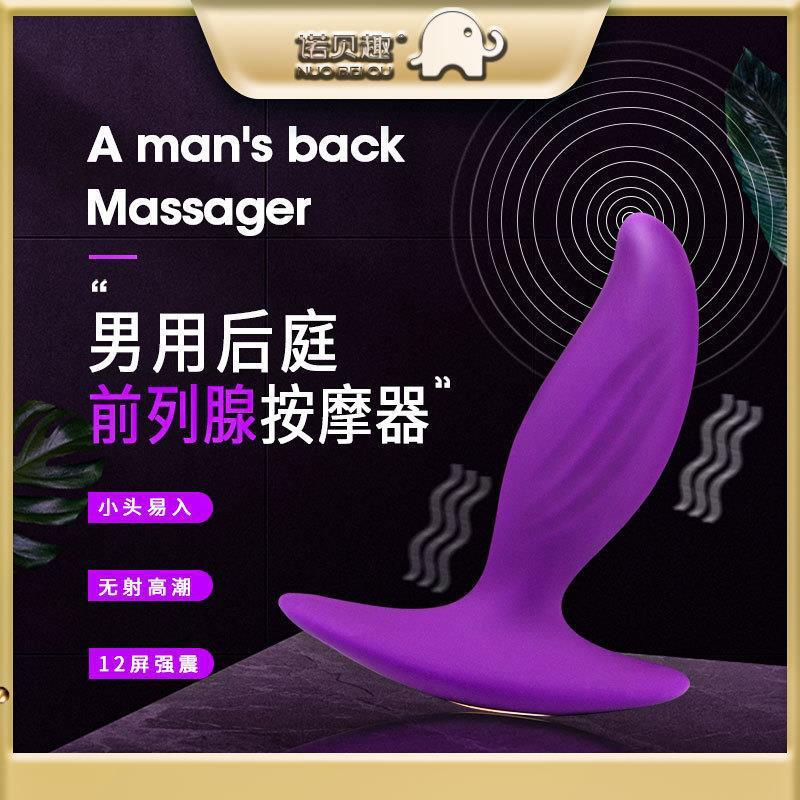 诺贝趣局部按摩器震动男用自律器穿戴按摩器按摩男用前列线按摩器