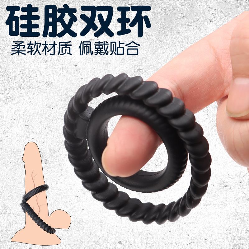 硅胶双重锁经环私密茎双环延迟蛋蛋套三重舒服环男用防射私密囊带
