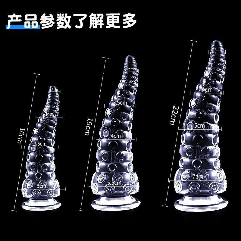 水晶章鱼吸盘按摩器超大超软拉条男女通用局部自律器按摩放松解压