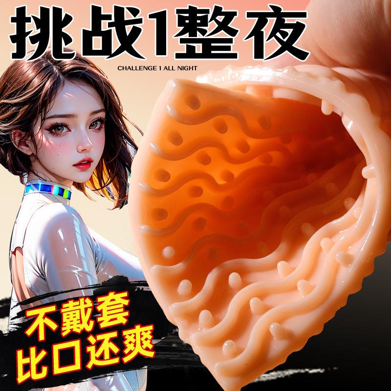 Male masturbation device - penis self-stimulation tool