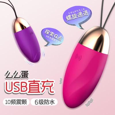 Female vaginal stimulation masturbation toy vibrator