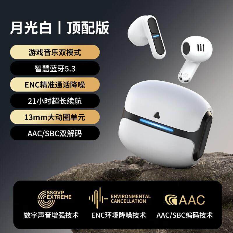 半入耳式蓝牙耳机华强北吃鸡游戏超级低延迟无线热卖不入 耳佩戴