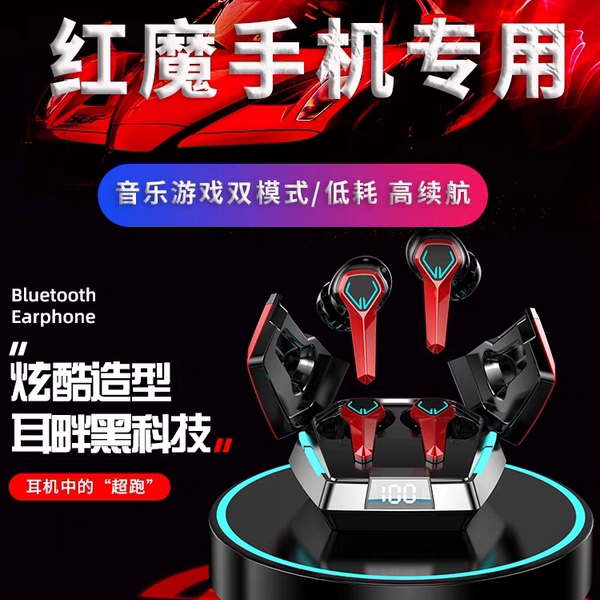 适用于红魔手机努比亚通用7spro降噪真无线电竞降噪游戏蓝牙耳机