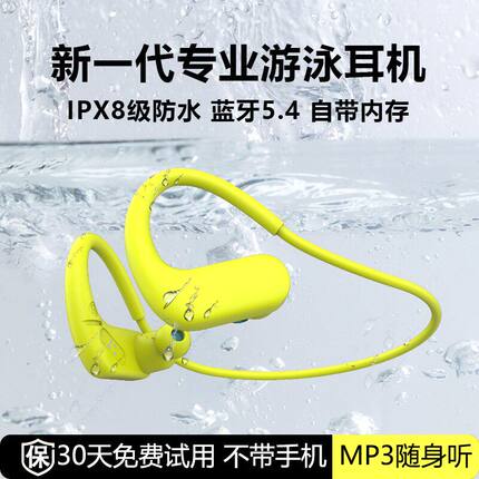 2025入耳式无线MP3蓝牙一体骨传导游泳耳机无线蓝牙运动跑步