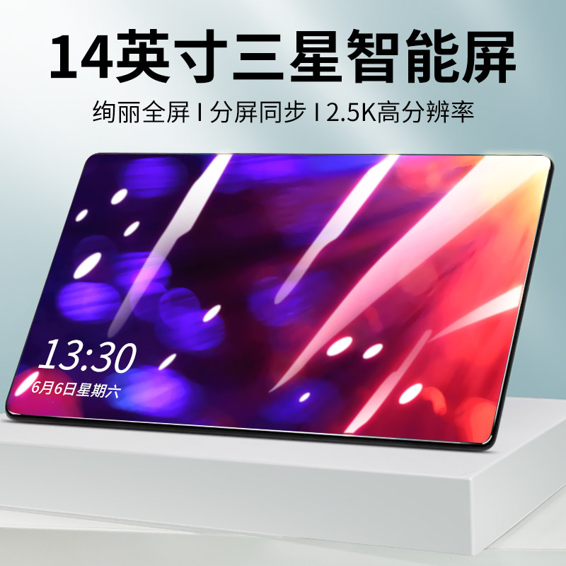 新款正品iPad平板电脑14英寸超薄全屏安卓二合一5G全网通学习专用在类目 平板电脑/MID中 - 来自Buy2taobao.com提供专业的淘宝代购服务