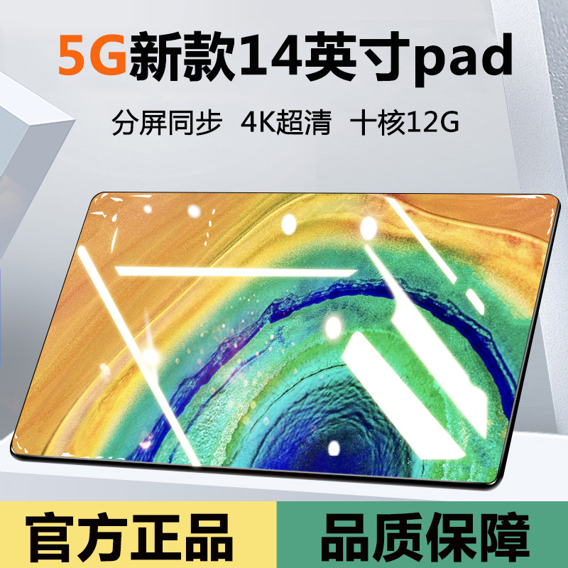 ProiPad二合一适用于小米4G英寸全面屏全网通14新款超薄平板电脑