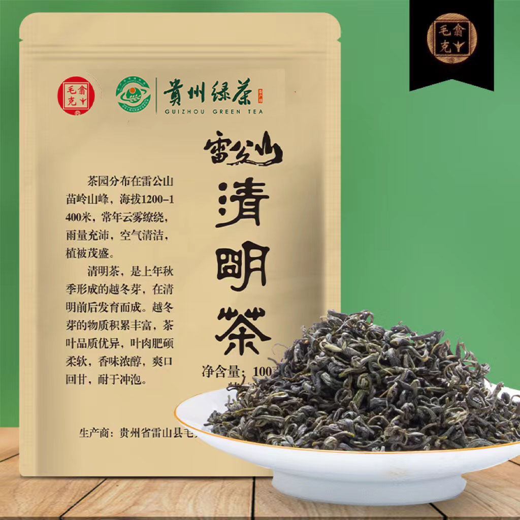 雷公山清明茶毛克翕助农高山绿茶