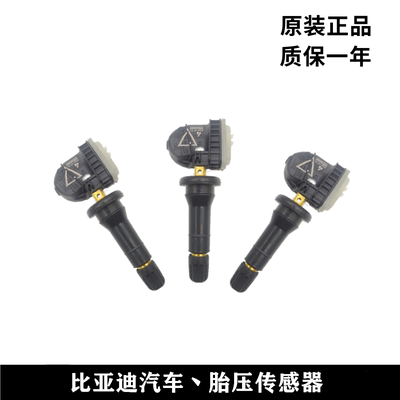 比亚迪宋MAX秦pro元EV胎压传感器唐DM汉F3/E5/E6内置胎压监测器