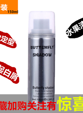 雪雅璐小瓶旅行特硬发胶干胶强力定型喷雾150m男女士建搭发泥发蜡