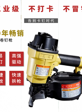 美特气动卷钉枪CN55CN70CN80托盘包装箱木工气动钉枪打钉抢射钉枪