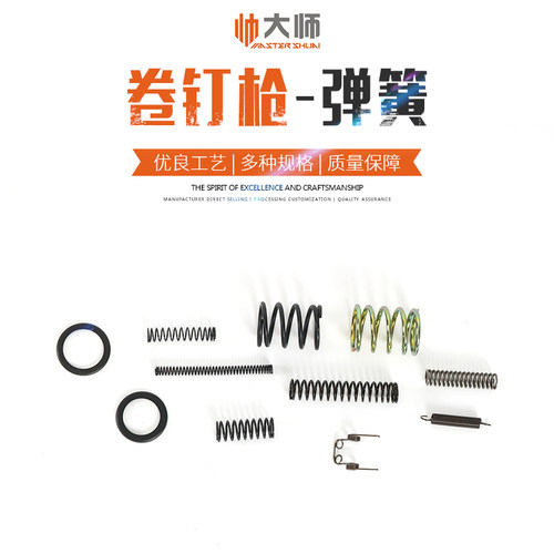 钉枪CN55CN70CN80气动卷钉枪射钉枪打钉枪气动工具钉枪配件小弹簧