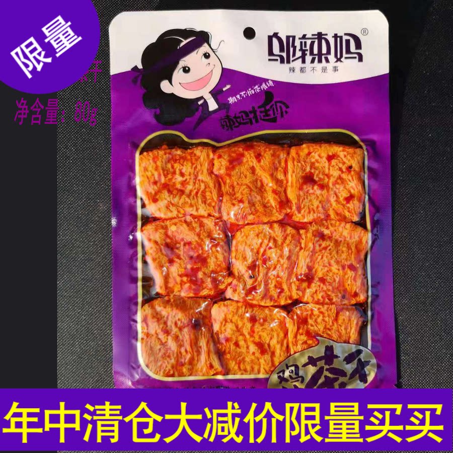邬辣妈6包份湖南特产麻辣豆干辣条素肉鸡汁茶干香辣味办公室零食