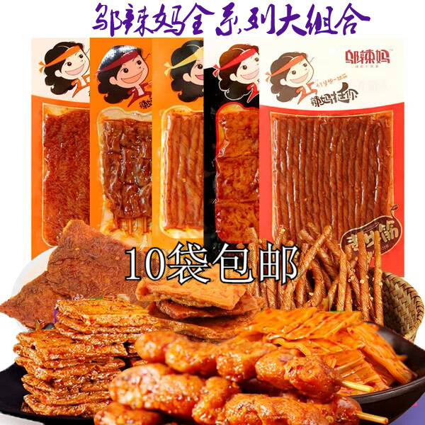 邬辣妈大礼包素牛筋豆干麻辣片鱼仔