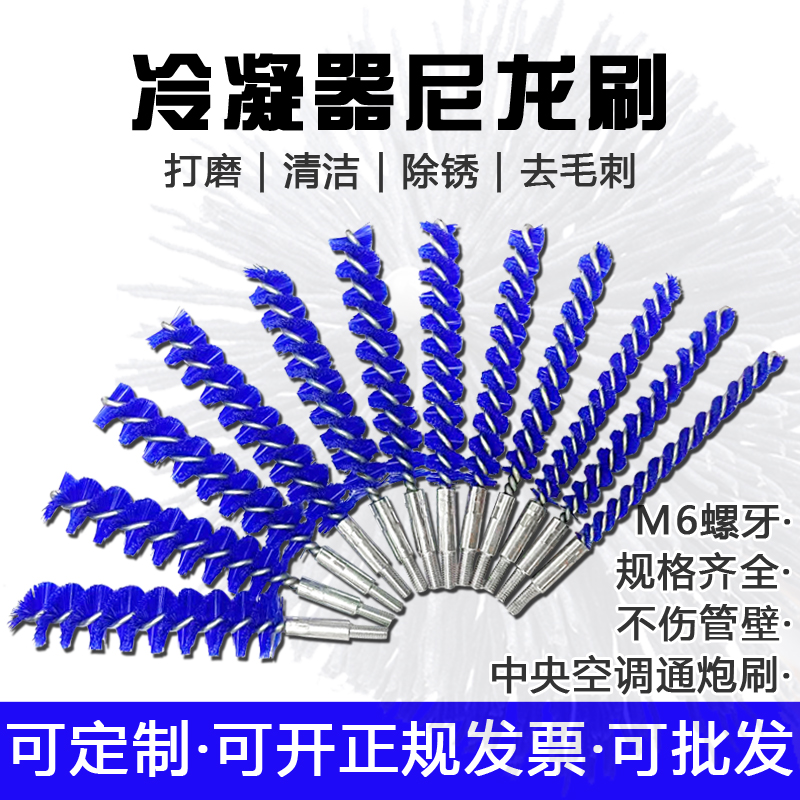 尼龙管道刷通炮刷钢丝刷冷凝器中央空调清洗刷工业硬尼龙刷子圆形