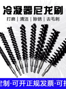中央空调通炮刷冷凝器清洗刷杆尼龙管道刷加长清洁刷通炮刷头内孔