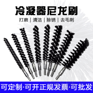 中央空调通炮刷冷凝器清洗刷杆尼龙管道刷加长清洁刷通炮刷头内孔