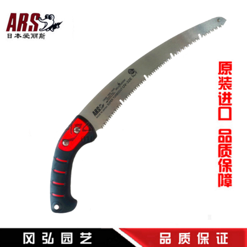 园艺修枝手锯原装进口日本爱丽斯 ARS UV-32EN 园林工具伐木锯子