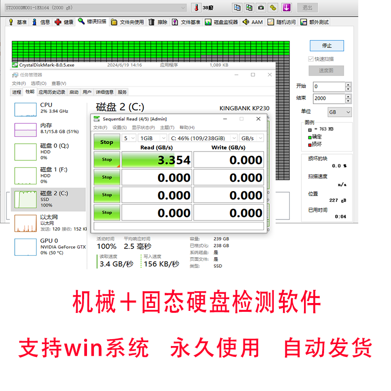 电脑机械固态硬盘检测工具CrystalDiskInfo磁盘读取写入坏道测试