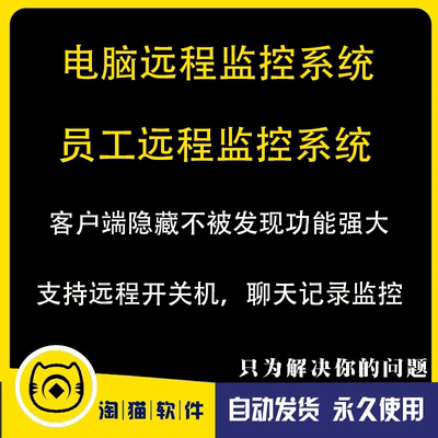 局域网吧版远程电脑桌面监控工作室操作游戏实时桌面虚拟机工具