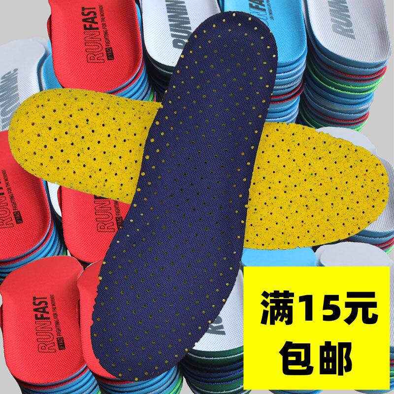 清仓鞋垫高发泡棉材料透气减震防滑舒适篮球足球厚跑步运动鞋垫