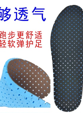 带孔真透气运动鞋垫减震夏季