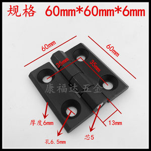 锌合金合合页页铝合金合页电柜铰链电箱铰链加厚60*60孔距35*35