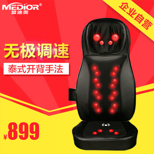 盟迪奥正品颈椎按摩垫 颈部腰部背部全身多功能 泰式开背机按摩器
