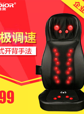 盟迪奥正品颈椎按摩垫 颈部腰部背部全身多功能 泰式开背机按摩器