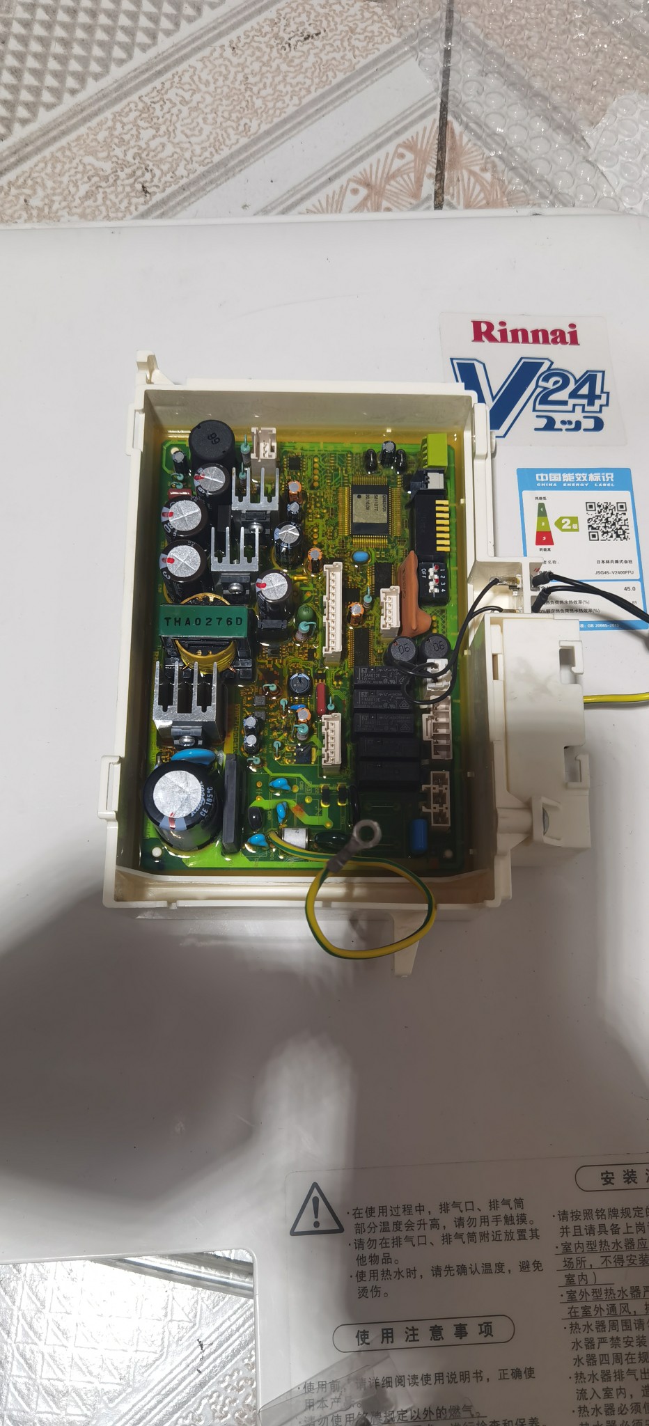 林内热水器主板REU-V2400FFU  林内热水器电脑版 林内热水器配件