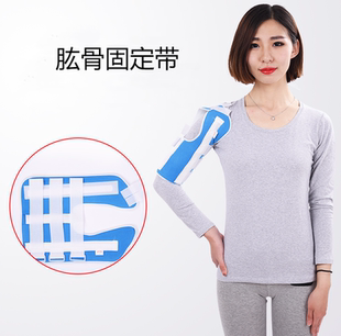 肱骨骨折外固定带上臂固定带支具肱骨固定骨折夹板支具包邮
