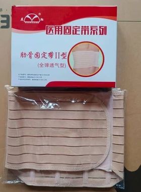 医用可调全弹透气肋骨骨折固定绑带肋骨固定胸椎骨裂胸带骨折护具