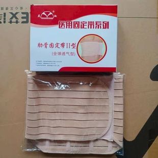 医用可调全弹透气肋骨骨折固定绑带肋骨固定胸椎骨裂胸带骨折护具