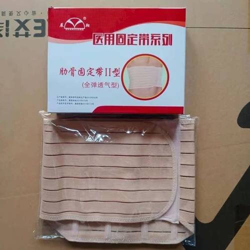 医用可调全弹透气肋骨骨折固定绑带肋骨固定胸椎骨裂胸带骨折护具