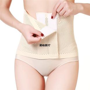 全弹力加宽腰围固定带腹带透气型护腰带手术后外用收腹带