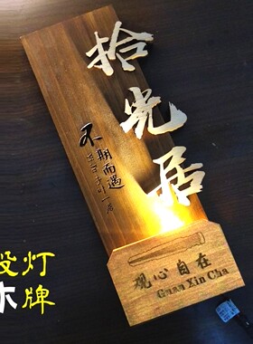 led灯民宿酒店房间号投光门牌