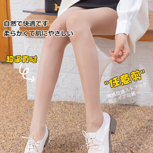 光腿裸感美腿遮瑕连袜夏季超薄