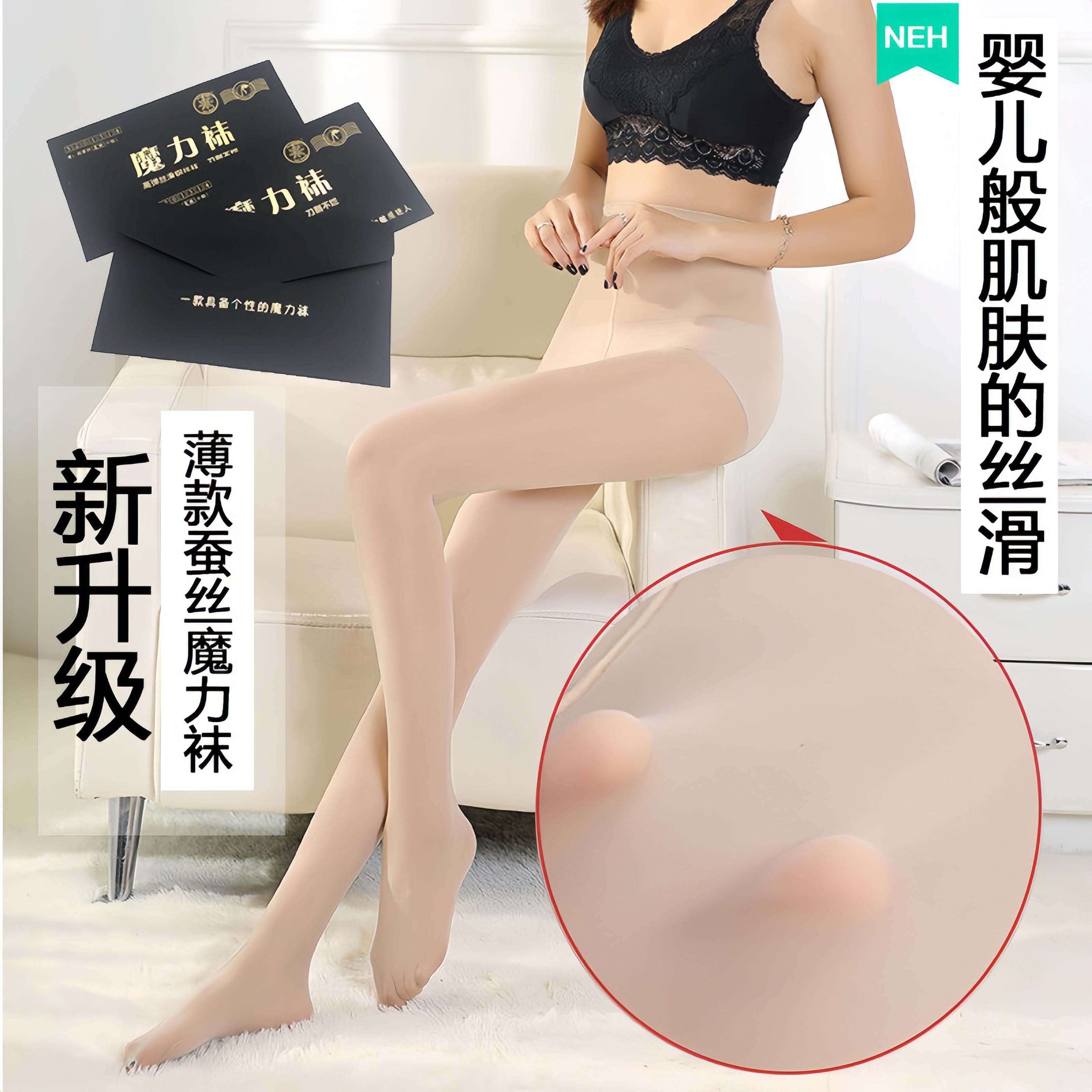 光腿神器蚕丝防晒冰丝袜女袜裤夏季连裤袜防滑马油袜遮瑕美肤袜