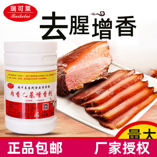 瑞可莱f5561去腥苦涩包邮卤肉