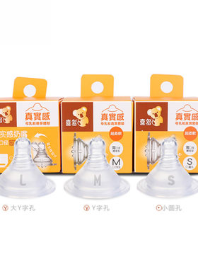 Hito喜多宽口径真实感标准型硅胶奶嘴（单只装）新生儿似母乳喂