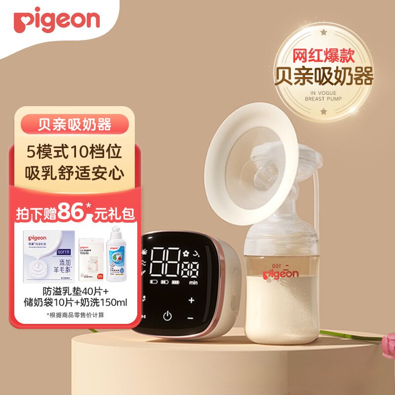 贝亲优享单边电动吸奶器吸乳器