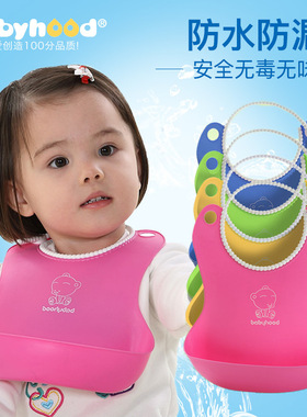 世纪宝贝 吃饭围兜围嘴 婴儿防水仿硅胶饭兜 小孩食饭兜BH-401