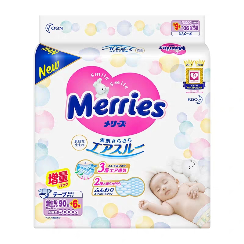 日本进口花王婴儿纸尿裤M64片 婴儿尿不湿m号 宝宝纸尿裤