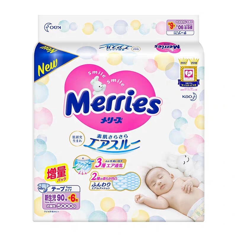 日本进口花王婴儿纸尿裤M64片 婴儿尿不湿m号 宝宝纸尿裤