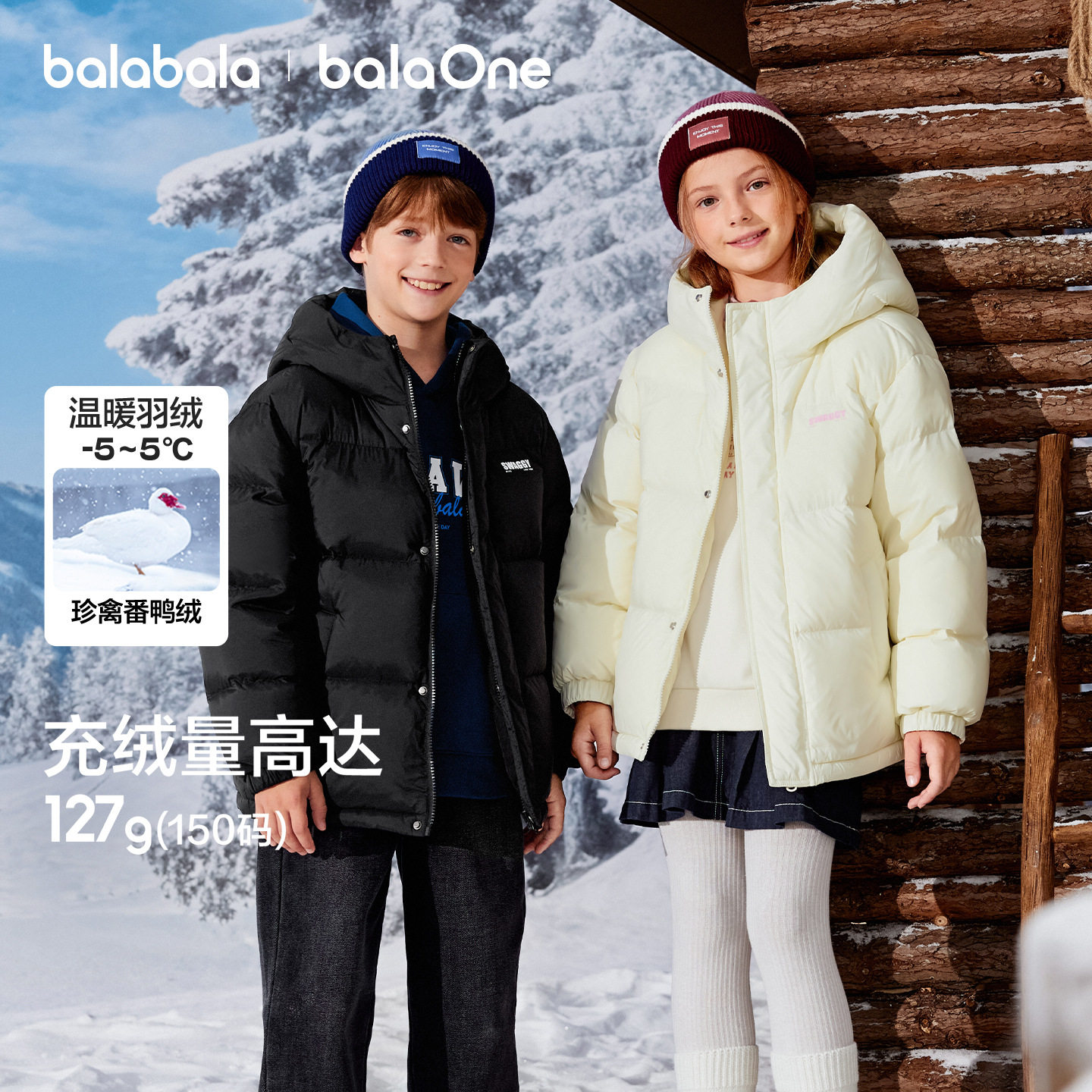 巴拉巴拉童装儿童羽绒服男女童2025冬装外套上衣温暖面包服保暖潮