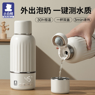 小白熊恒温壶婴儿外出专用无线便携式恒温水杯保温调奶器HL-5073