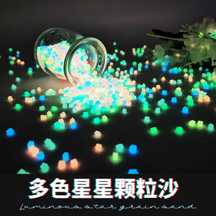 diy许愿玻璃瓶摆件夜光沙幸运星空瓶发光创意荧光木塞瓶子星云瓶