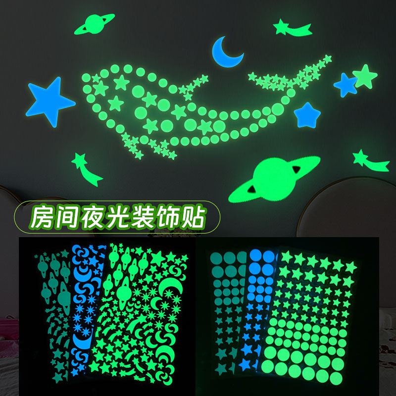 圆形夜光贴荧光小星星贴纸客厅卧室装饰儿童房宿舍墙贴自粘发光贴