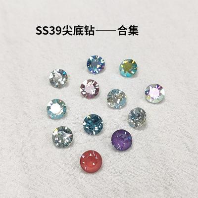 （一）尖底钻SS39合集！各种颜色 约8.16mm